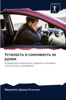 Paperback Усталость и сонливость з [Russian] Book