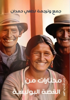 ??????? ?? ????? ... ??? (Arabic Edition)