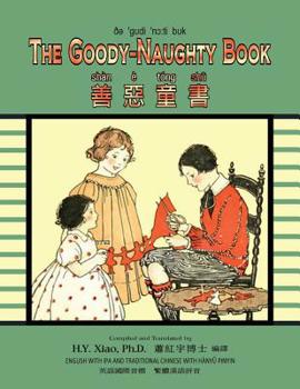 The Goody-Naughty Book (Traditional Chinese) : 09 Hanyu Pinyin with IPA Paperback B&W