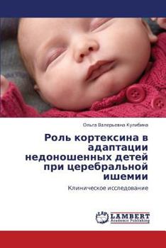 Paperback Rol' Korteksina V Adaptatsii Nedonoshennykh Detey Pri Tserebral'noy Ishemii [Russian] Book