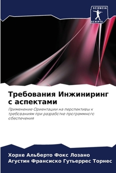 Paperback &#1058;&#1088;&#1077;&#1073;&#1086;&#1074;&#1072;&#1085;&#1080;&#1103; &#1048;&#1085;&#1078;&#1080;&#1085;&#1080;&#1088;&#1080;&#1085;&#1075; &#1089; [Russian] Book