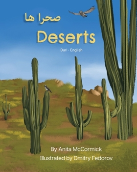 Paperback Deserts (Dari-English): صحرا ها [Dari; Afghan Persian] Book