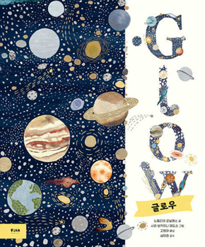Hardcover Glow [Korean] Book
