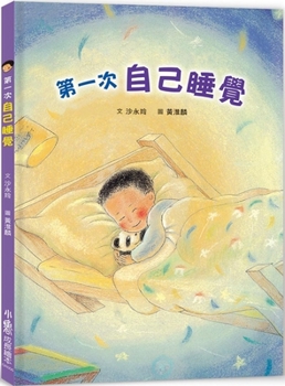 Hardcover Sleeping by Myself for the First Time [Chinese] Book