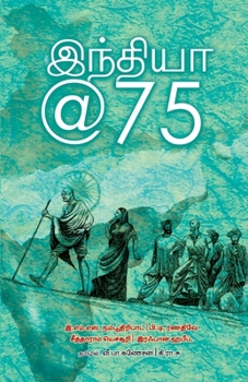 Paperback India @ 75 [Tamil] Book