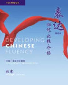 Paperback Developing Chinese Fluency Book