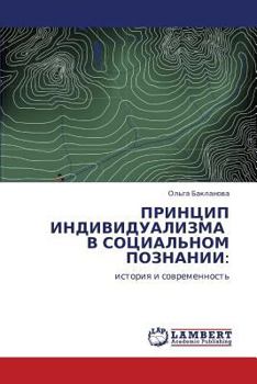 Paperback PRINTsIP INDIVIDUALIZMA V SOTsIAL'NOM POZNANII [Russian] Book