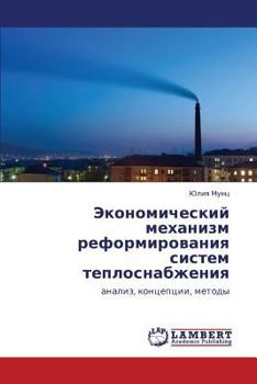 Paperback Ekonomicheskiy Mekhanizm Reformirovaniya Sistem Teplosnabzheniya [Russian] Book