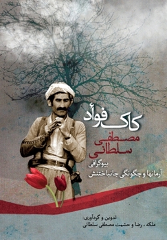 Paperback Foad Mustafa-Soltani: A look into his life, his aspirations and how he died [Persian] [Large Print] Book