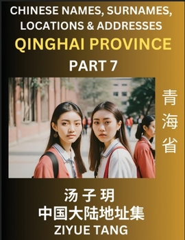 Paperback Qinghai Province (Part 7)- Mandarin Chinese Names, Surnames, Locations & Addresses, Learn Simple Chinese Characters, Words, Sentences with Simplified [Chinese] Book