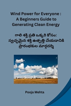 Paperback Wind Power for Everyone: A Beginners Guide to Generating Clean Energy [Telugu] Book