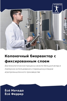 Paperback Колоночный биореактор с [Russian] Book