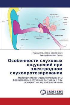 Paperback Osobennosti Slukhovykh Oshchushcheniy Pri Elektrodnom Slukhoprotezirovanii [Russian] Book