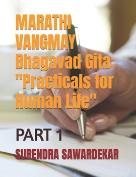 MARATHI VANGMAY Bhagavad Gita: "Practicals for Human Life": PART 1