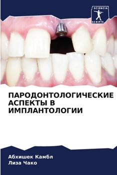 Paperback &#1055;&#1040;&#1056;&#1054;&#1044;&#1054;&#1053;&#1058;&#1054;&#1051;&#1054;&#1043;&#1048;&#1063;&#1045;&#1057;&#1050;&#1048;&#1045; &#1040;&#1057;&# [Russian] Book