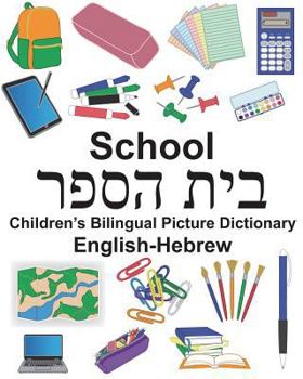 Paperback English-Hebrew School Children's Bilingual Picture Dictionary Book