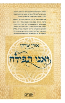 I am All Prayer: Studies in the Siddur