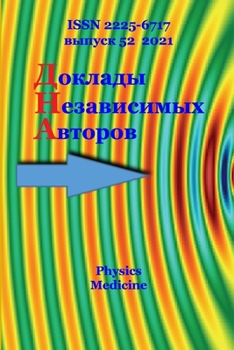 Paperback The Papers of Independent Authors, volume 52 Book