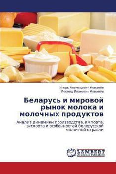 Paperback Belarus' I Mirovoy Rynok Moloka I Molochnykh Produktov [Russian] Book