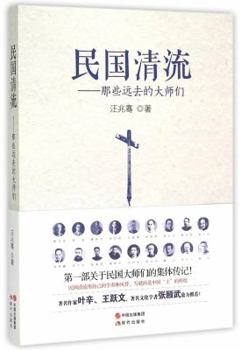Paperback Masters Far from Us (Chinese Edition) [Chinese] Book
