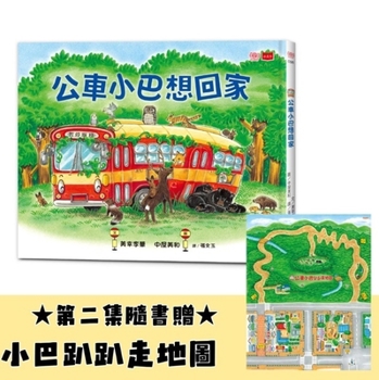 Hardcover Bus and Minibus Want to Go Home [Chinese] Book