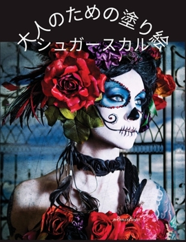 Paperback ????????????????: ... (Japanese Edition) [Japanese] Book