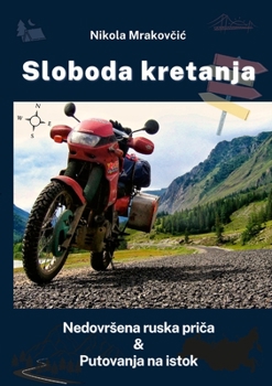 Paperback Sloboda kretanja [Serbian] Book