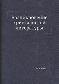 Paperback &#1042;&#1086;&#1079;&#1085;&#1080;&#1082;&#1085;&#1086;&#1074;&#1077;&#1085;&#1080;&#1077; &#1093;&#1088;&#1080;&#1089;&#1090;&#1080;&#1072;&#1085;&# [Russian] Book