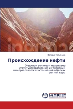 Paperback Происхождение нефти [Russian] Book