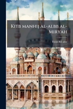 Paperback Kitb manhij al-albb al-Miryah [Arabic] Book