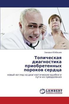 Paperback Topicheskaya Diagnostika Priobretennykh Porokov Serdtsa [Russian] Book