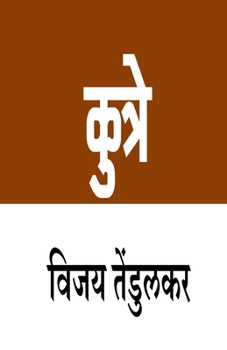 Paperback Kutre [Marathi] Book