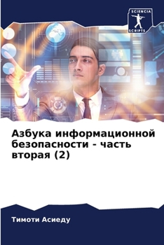 Paperback Азбука информационной б& [Russian] Book