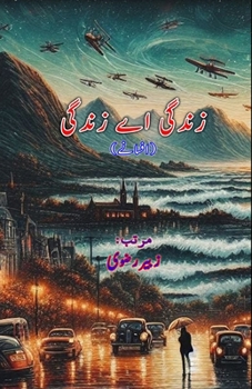 Paperback Zindagi aye Zindagi: (Short Stories) [Urdu] Book