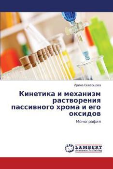 Paperback Kinetika I Mekhanizm Rastvoreniya Passivnogo Khroma I Ego Oksidov [Russian] Book