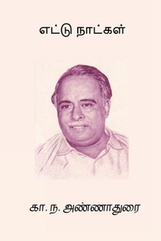 Paperback Ettu Naatkal [Tamil] Book