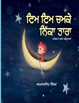 Tim Tim Chamke Nikka Tara: Punjabi Poems for Children