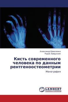 Paperback Kist' Sovremennogo Cheloveka Po Dannym Rentgenoosteometrii [Russian] Book