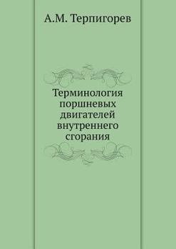 Paperback Terminologiya Porshnevyh Dvigatelej Vnutrennego Sgoraniya [Russian] Book