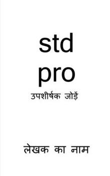 Paperback Ye Kaisi Uljhan / ये कैसी उलझन [Hindi] Book