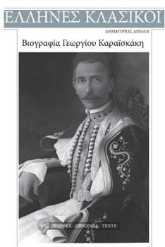 Dimitrios Ainian, Viografia Georgiou Karaiskaki
