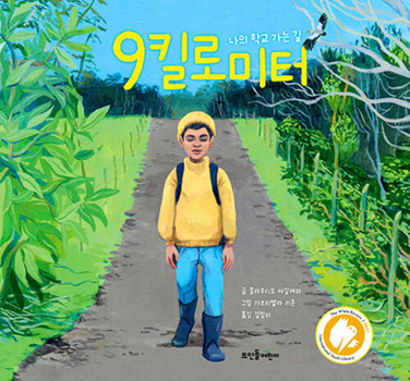 Hardcover 9 Kilometers [Korean] Book