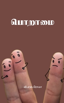 ?????? (Tamil Edition)