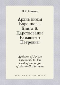 Paperback Archives of Prince Vorontsov. 6. The Book of the reign of Elizabeth Petrovna [Russian] Book