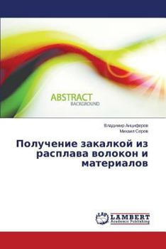 Paperback Poluchenie Zakalkoy Iz Rasplava Volokon I Materialov [Russian] Book