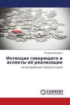 Paperback Intentsiya Govoryashchego I Aspekty Eye Realizatsii [Russian] Book