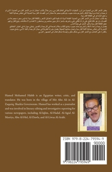 Paperback مختارات من الشعر الفارسي [Arabic] Book