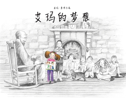 Hardcover 艾玛的梦想 [Chinese] Book