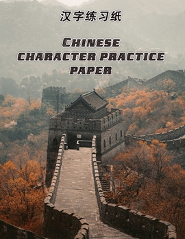 Paperback Chinese Character Practice Paper: Tian Zi Ge Notebook Journal for Study and Calligraphy - Language Learning Workbook- Chinese Character Writing Blank Book