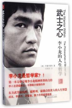 Paperback The Warrior WithinThe Philosophies of Bnice Lee (Chinese Edition) [Chinese] Book